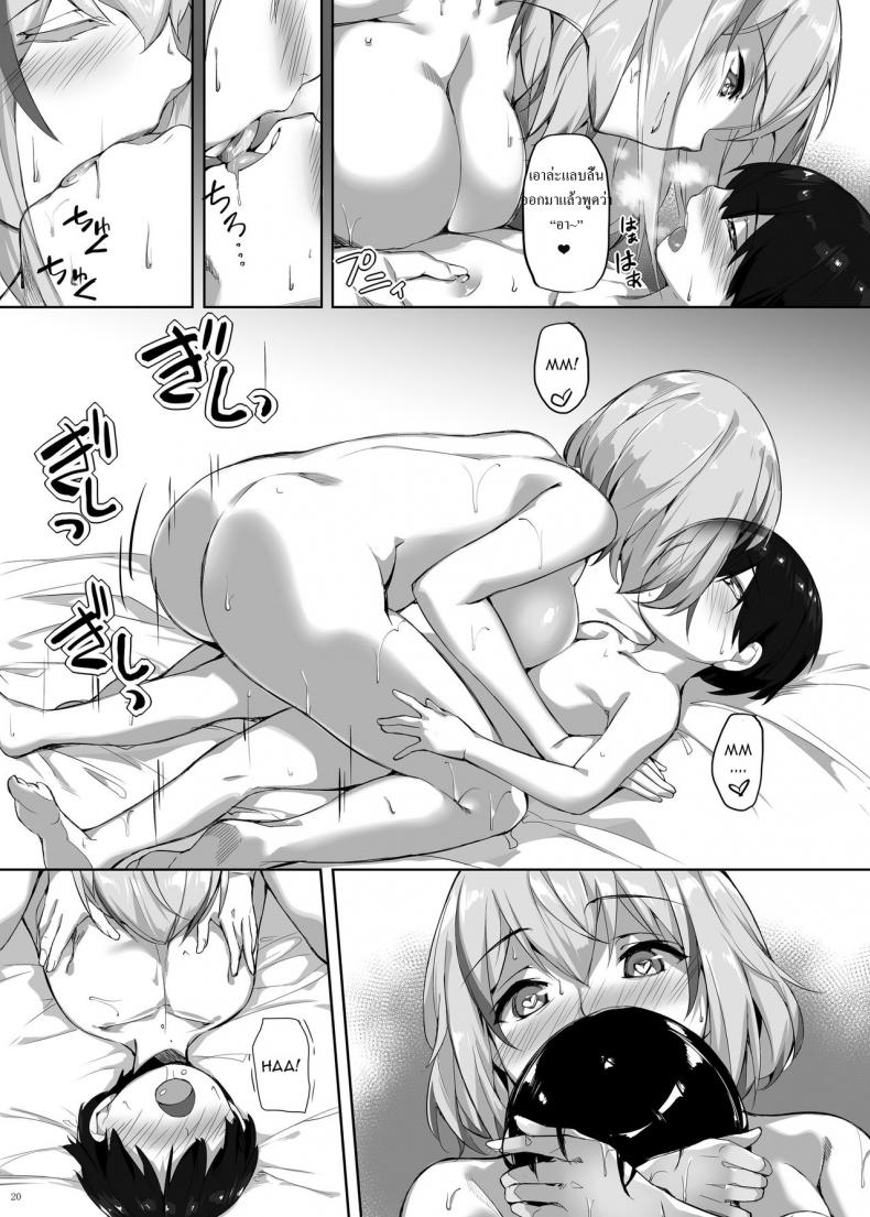 [Salt choc (Naha 78)] Roon no Shota Henai Houjou (Azur Lane)